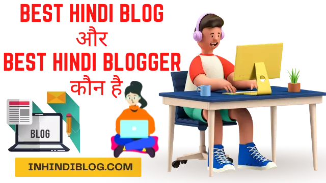Best Hindi Blog और Best Hindi Blogger कौन है