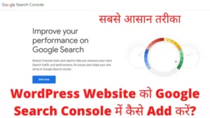 How to Add Your Website to Google Search Console in Hindi