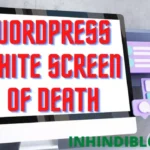 WordPress white screen of death को ठीक कैसे करें 
