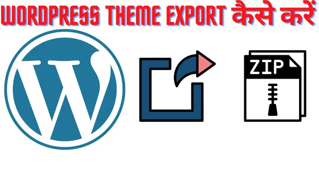 WordPress Theme Export कैसे करें